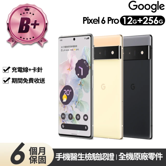 GoogleGoogle B級福利品 Pixel 6 Pro 6.71吋(12G/256G)
