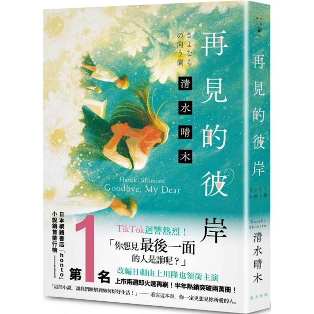 喜鵲的四季 推薦