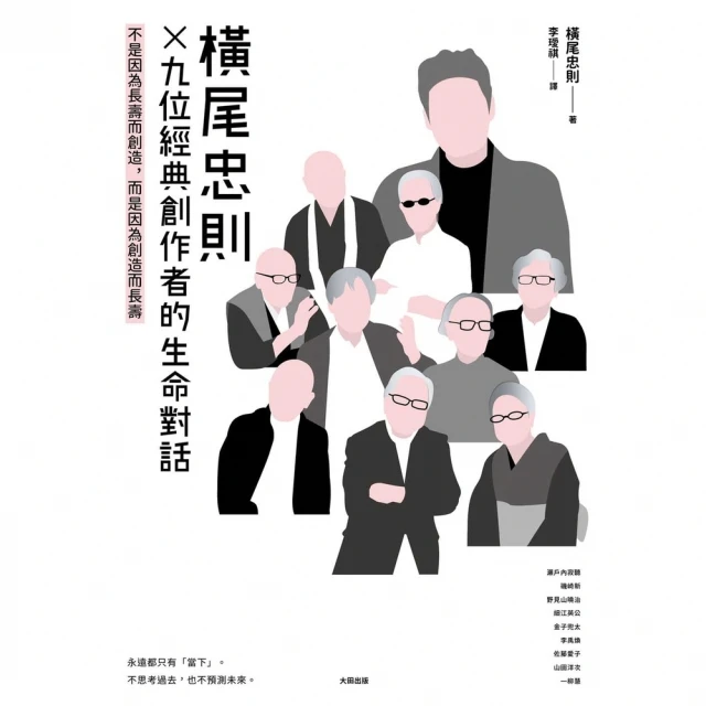 【MyBook】【電子版套書】《人生沒有一百分，只有不斷+1