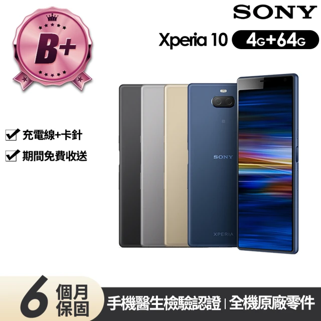 SONY 索尼 A級福利品 Xperia 10 6吋(4GB