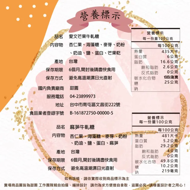 【甜園】俽糖典藏禮盒 C款x12盒 愛文芒果/麻芛 牛軋糖口味二選一+精品掛耳咖啡 台中十大伴手禮(年節禮盒)( 