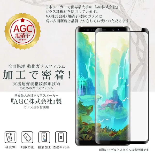 三星 Note 9 保護貼 日本AGC買一送一 全覆蓋曲面黑框鋼化膜(買一送一 三星 Note 9 保護貼)