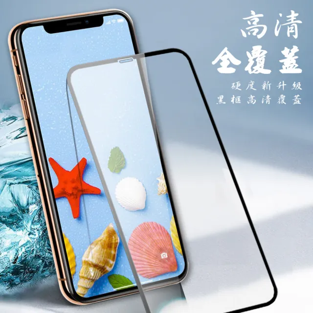 ASUS ZENFONE 8 保護貼 買一送一 滿版黑框手機保護貼(買一送一 ASUS ZENFONE 8 保護貼)