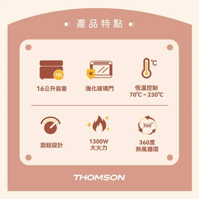 【THOMSON】16L復古式氣炸烤箱 TM-SAT25(304不銹鋼 可視透明玻璃門 保溫)