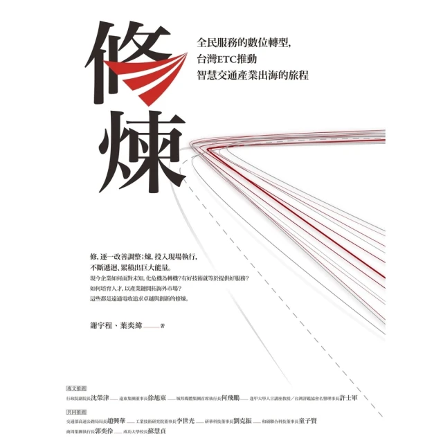 【MyBook】冒險之書：在AI時代，打造不被取代的價值(電