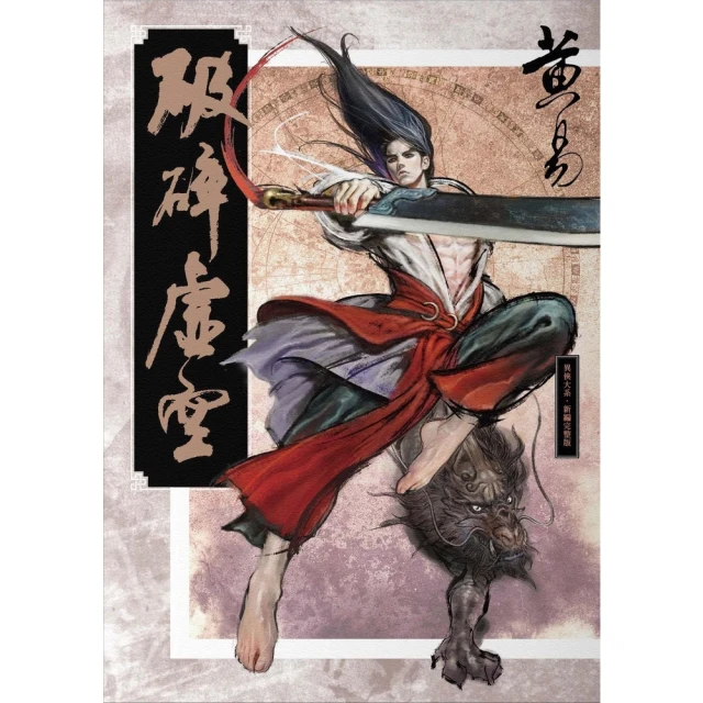 【MyBook】歡迎光臨夢境百貨(電子書)優惠推薦