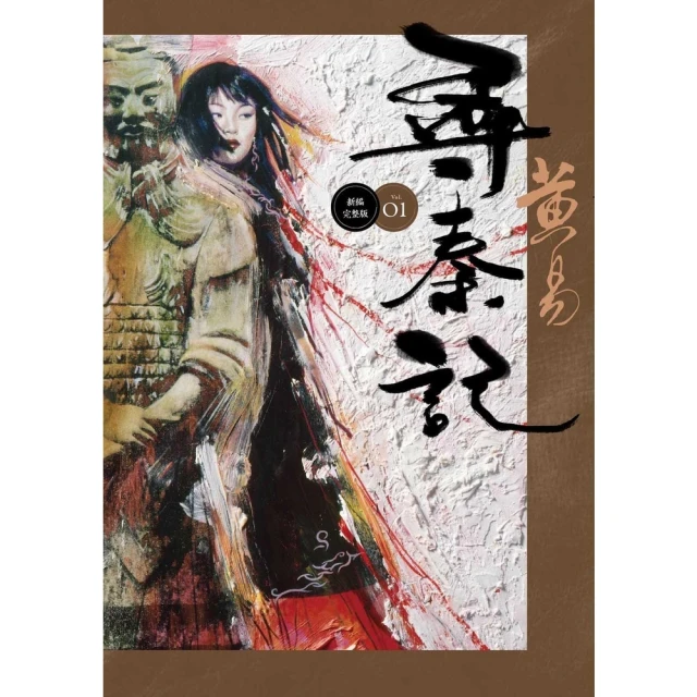 【MyBook】道教史：探尋道家思想淵源(電子書)優惠推薦