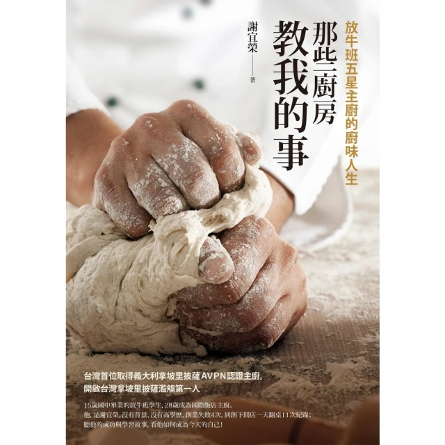 【MyBook】瘋狂簡史(電子書)優惠推薦