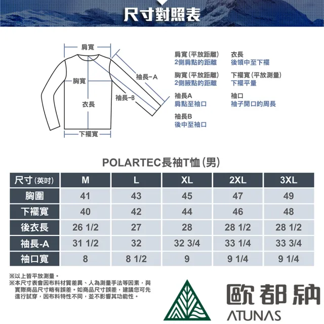 【ATUNAS 歐都納】男款POLARTEC長袖T恤(A1TSDD01M深灰/防曬抗臭/吸溼排汗/透氣快乾/登山健行/大尺碼)