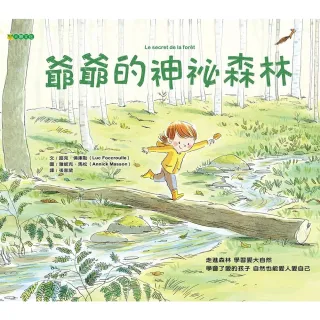 【MyBook】爺爺的神祕森林(電子書)
