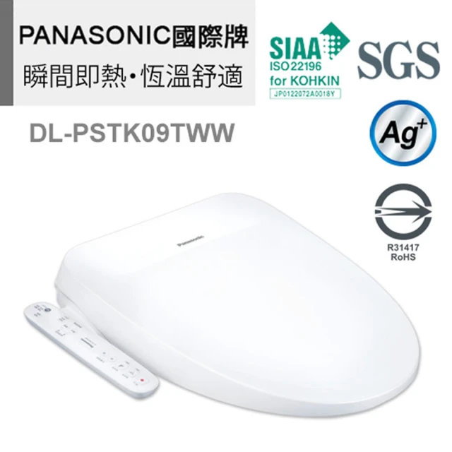 Panasonic 國際牌 纖薄美型溫瞬熱式洗淨便座(DL-