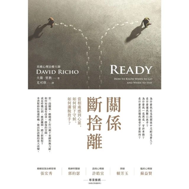 【MyBook】牽手就不放手 ：我們一起穿越憂鬱流沙(電子書