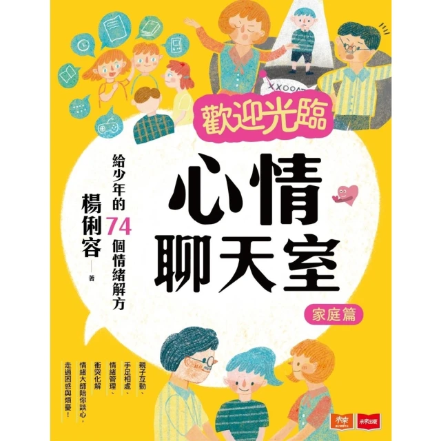 【momoBOOK】偵探汪爾摩斯02：法老面具的詛咒(電子書