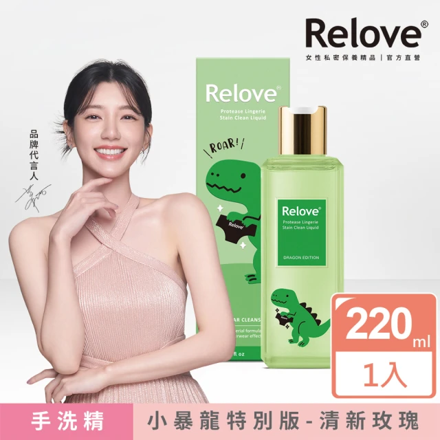 Relove PLAYBOY限量聯名私密內外清潔組(PLAY