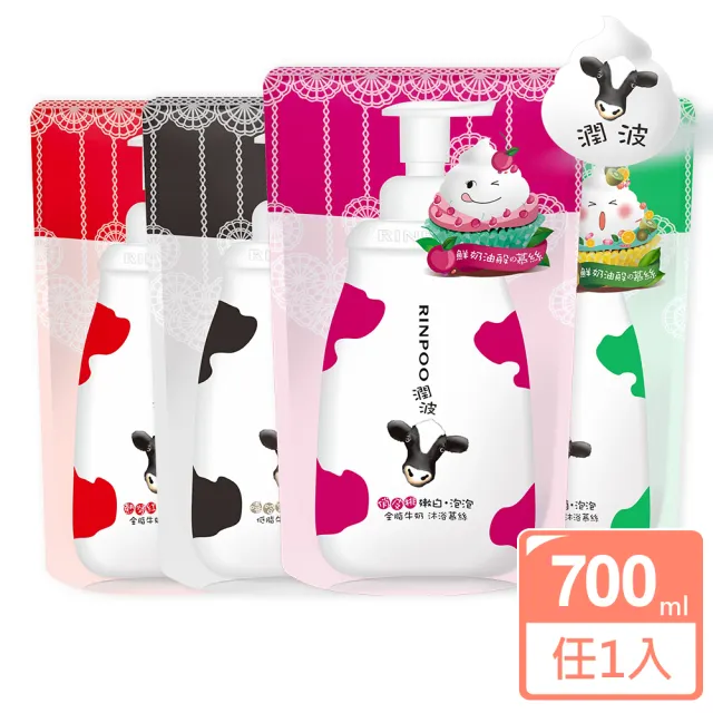 【潤波】牛奶沐浴慕絲700ml 補充包 4款選1