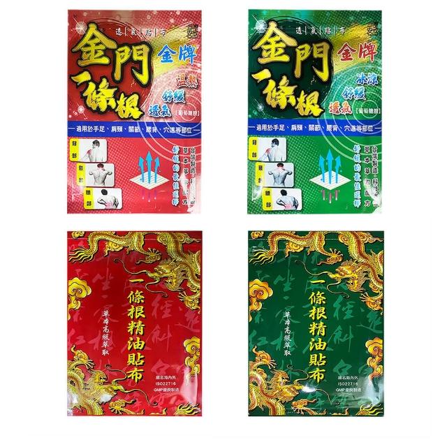 【金牌一條根】加大金門一條根精油貼布 共30片 10片*3包 舒緩貼布 酸痛貼布 冰涼 溫熱 跌打損傷 