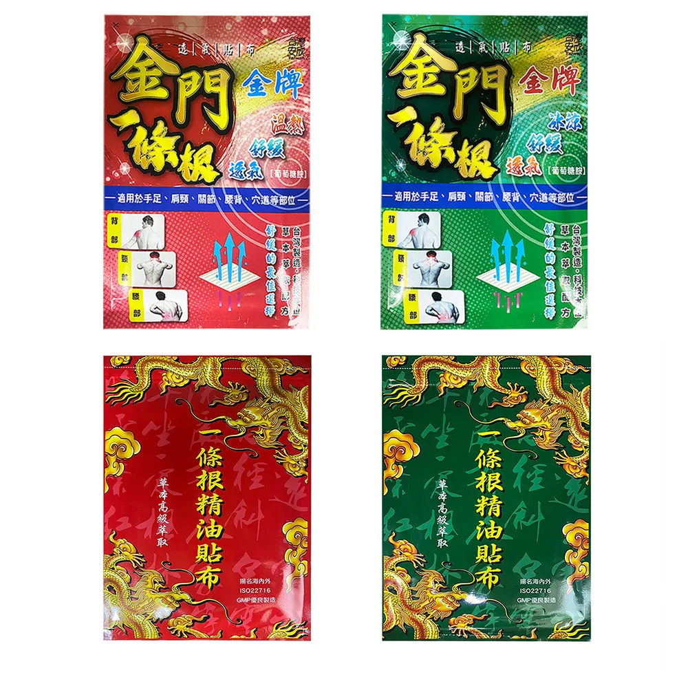 【金牌一條根】加大金門一條根精油貼布(共30片 10片*3包 舒緩貼布/酸痛貼布/冰涼/溫熱/跌打損傷)