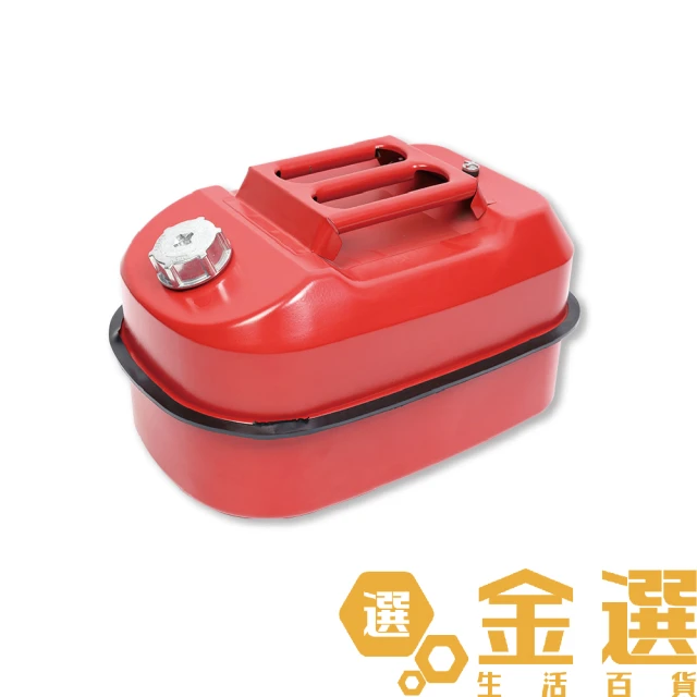 碳鋼紅色 20L臥式汽油桶(便攜式汽油桶)