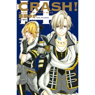 【MyBook】CRASH！ 14(電子漫畫)