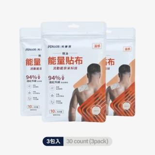 【KOLLOS 科樂思】洸動能溫感精油能量貼布x3包入 貼布 舒緩 溫感(30入大片裝)