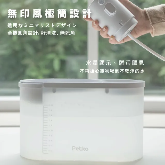 【PETKO】寵物飲水機(無線 充電 紫外線殺菌 馬達置頂)