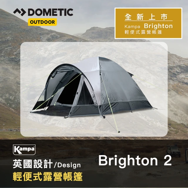 【Dometic】Kampa輕便式露營帳篷Brighton 2(2人帳)