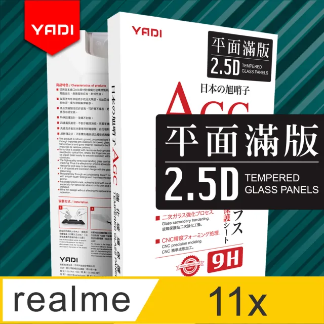 【YADI】realme 11x 6.72吋 2023 水之鏡 AGC全滿版手機玻璃保護貼 黑(滑順防汙塗層 靜電吸附)