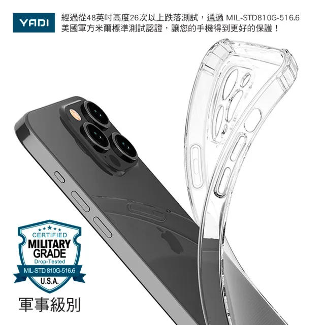 【YADI】Samsung Galaxy S24 Ultra 6.8吋 2023 美國軍方米爾標準認證軍規手機空壓殼(全機包覆防摔 抗黃化)