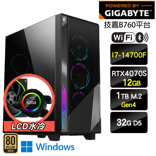 【技嘉平台】i7二十核GeForce RTX4070S Win11{暗金飛鷹W}LCD水冷鷹神電競機(I7-14700F/B760/32G/1TB)