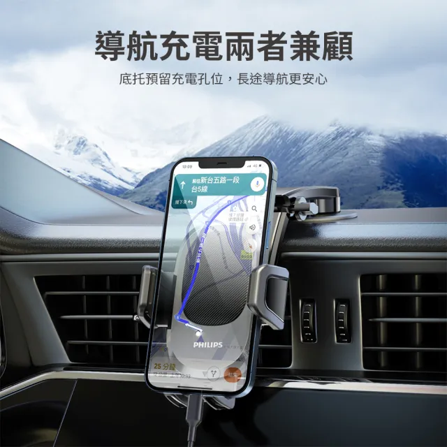 【Philips 飛利浦】汽車720度中控台導航手機支架(DLK3605)