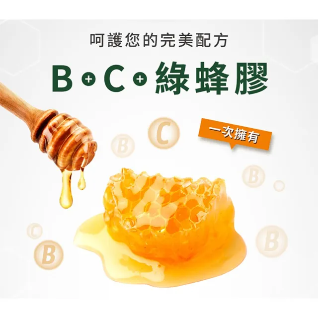 【宏醫生技】88種UP升級蔬果綜合B群+C+綠蜂膠12入組(30顆/瓶 專利蔬果酵素 菸鹼酸 泛酸 生物素 綠蜂膠)