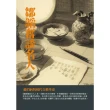 【MyBook】鄒韜奮談名人：蕭伯納與現代文藝革命(電子書)