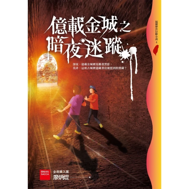 【MyBook】守護健康有一套（2）：奇奇的挑戰(電子書)折