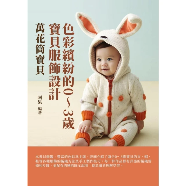 【MyBook】GAME ON! 周思齊的九局下半：那些棒球