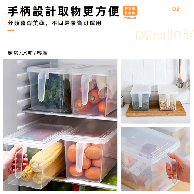【上手家居】4入組 加大透明冰箱收納盒 4.7L(手把收納盒/冰箱保鮮盒/密封盒/廚房收納/保鮮盒/蔬果收納)