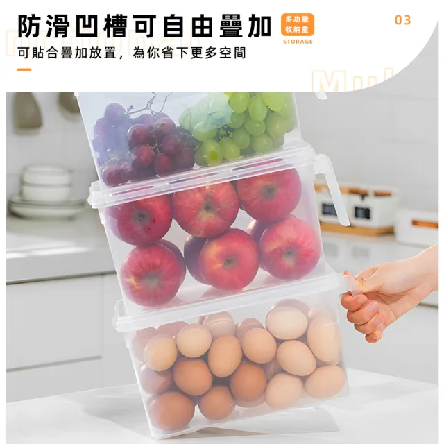 【上手家居】4入組 加大透明冰箱收納盒 4.7L(手把收納盒/冰箱保鮮盒/密封盒/廚房收納/保鮮盒/蔬果收納)