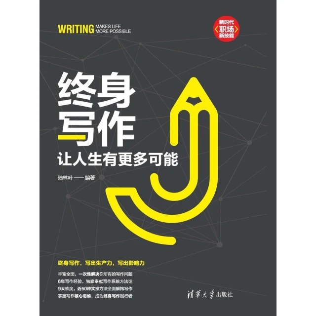 【MyBook】GAME ON! 周思齊的九局下半：那些棒球