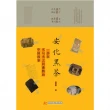 【MyBook】安化黑茶：一部在水與火之間沸騰的中國故事（簡體書）(電子書)