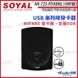 【KINGNET】AR-725-P Mifare USB 黑色 串列埠發卡器 發卡機 AR-725(soyal門禁系列)