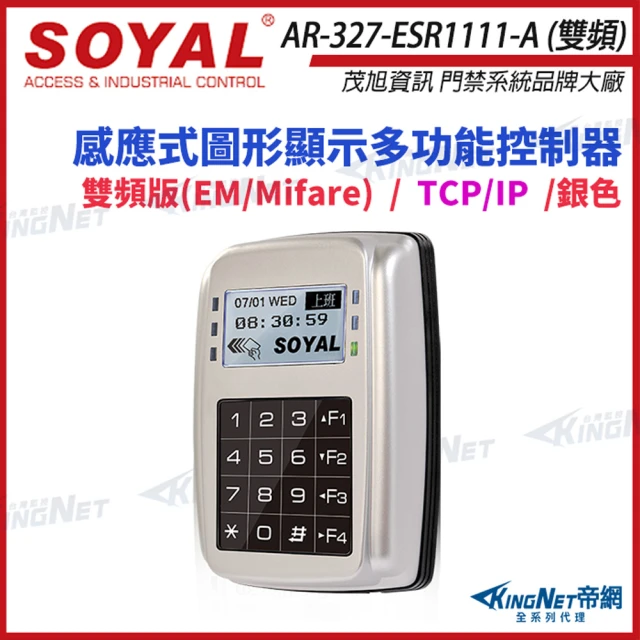 KINGNET AR-327-E 雙頻EM/Mifare T