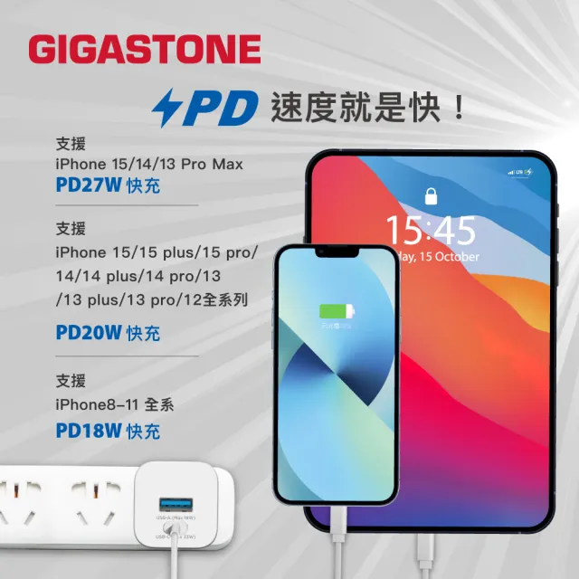 【GIGASTONE 立達】PD/QC3.0 33W雙孔急速快充充電器 PD-6330W(支援iPhone15/14/13手機/Switch快充充電頭)