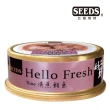 【Seeds 聖萊西】Hello Fresh好鮮原汁湯罐50g*24罐(惜時 貓罐/成貓/副食/湯罐)