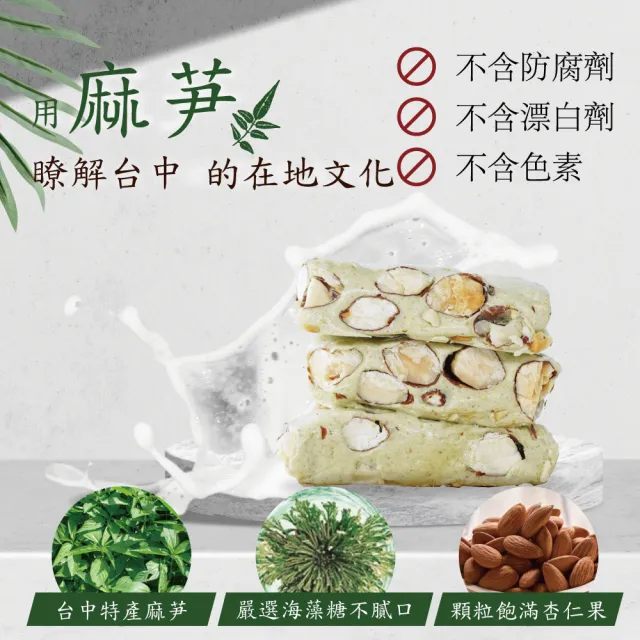 【甜園】菓糖典藏禮盒 A款x6盒 愛文芒果牛軋糖+麻芛牛軋糖 台中十大伴手禮(年節禮盒 牛軋糖 伴手禮)