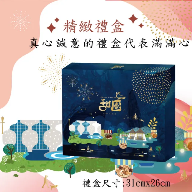 【甜園】菓糖典藏禮盒 C款x1盒 愛文芒果/麻芛 牛軋糖口味二選一+單品豆掛耳咖啡(牛軋糖 伴手禮 年節送禮)( 