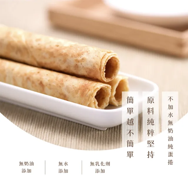 【山日初】手工蛋捲 經典禮盒裝 22g×60支（20支/盒×3盒）(原味/芝麻/綜合/手提禮盒)