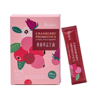 【RUIJIA 露奇亞】蔓越莓益生菌1盒(共20包-淨密呵護/高回購/超有感)