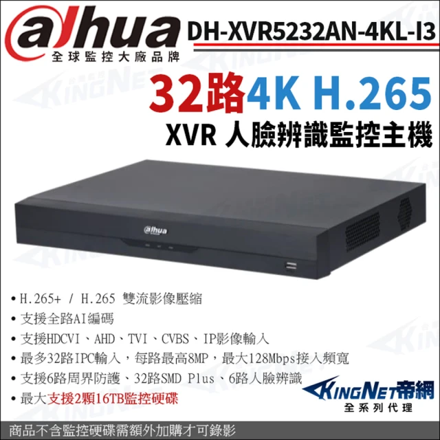 KINGNET 大華 DH-XVR5108HE-4KL-I3