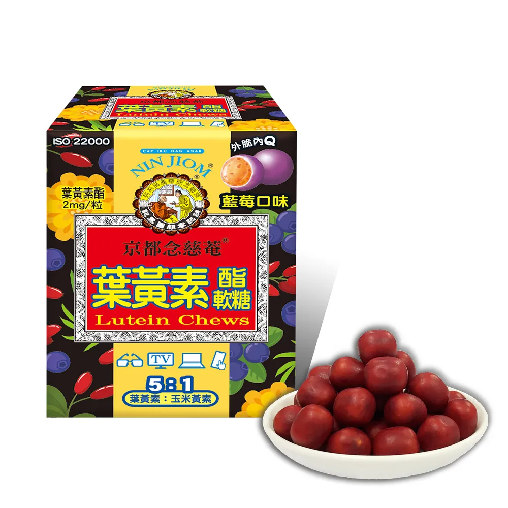 【京都念慈菴】晶漾藍莓雙層軟糖66g盒裝(含山桑子、枸杞)