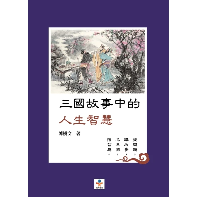 【MyBook】【電子版套書】《人生沒有一百分，只有不斷+1