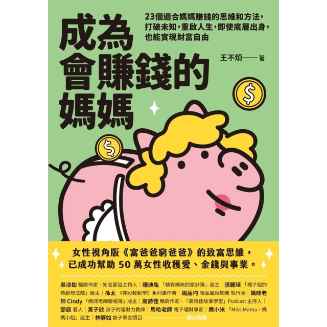 【MyBook】納瓦爾寶典：從白手起家到財務自由，矽谷傳奇創